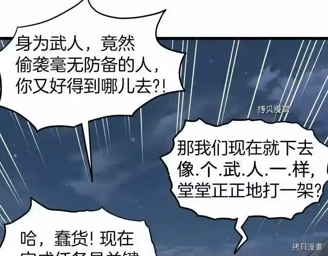 登录武林系统_h 第76话 第125页