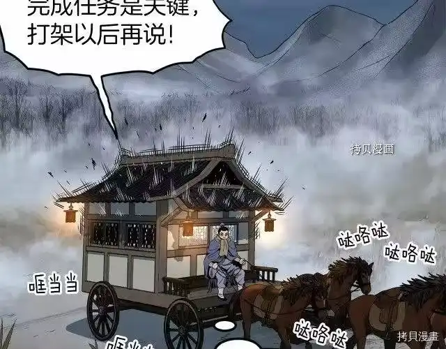 登录武林系统_h 第76话 第126页