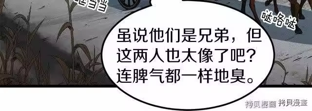 登录武林系统_h 第76话 第127页