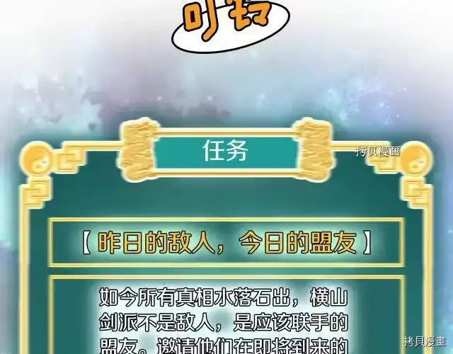 登录武林系统_h 第76话 第129页