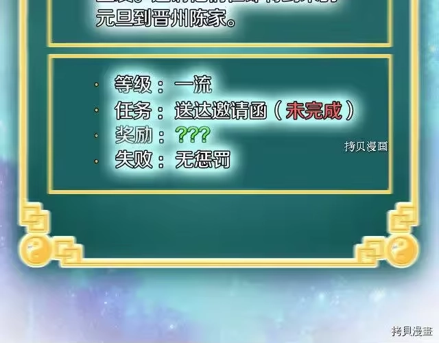 登录武林系统_h 第76话 第130页