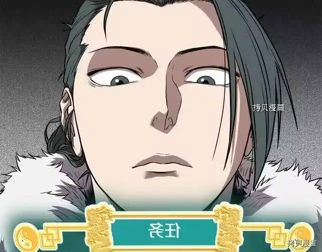 登录武林系统_h 第76话 第132页