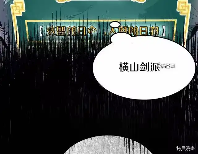 登录武林系统_h 第76话 第133页
