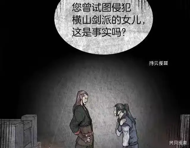 登录武林系统_h 第76话 第134页