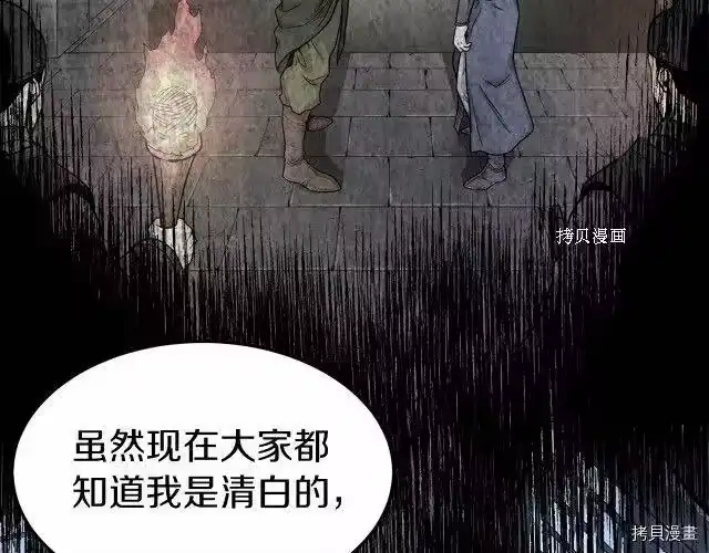 登录武林系统_h 第76话 第135页