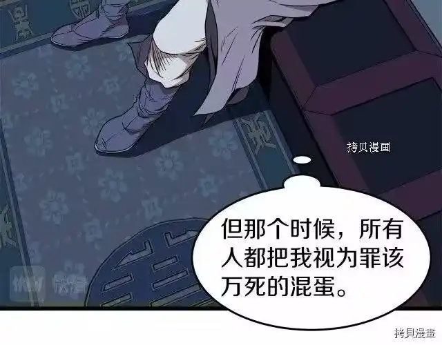 登录武林系统_h 第76话 第137页