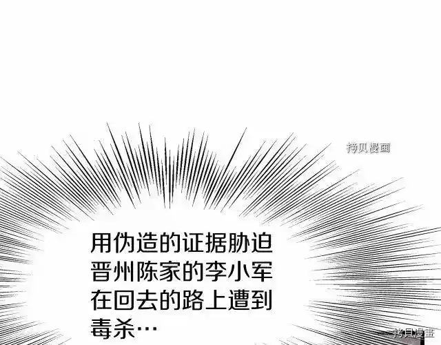 登录武林系统_h 第76话 第138页