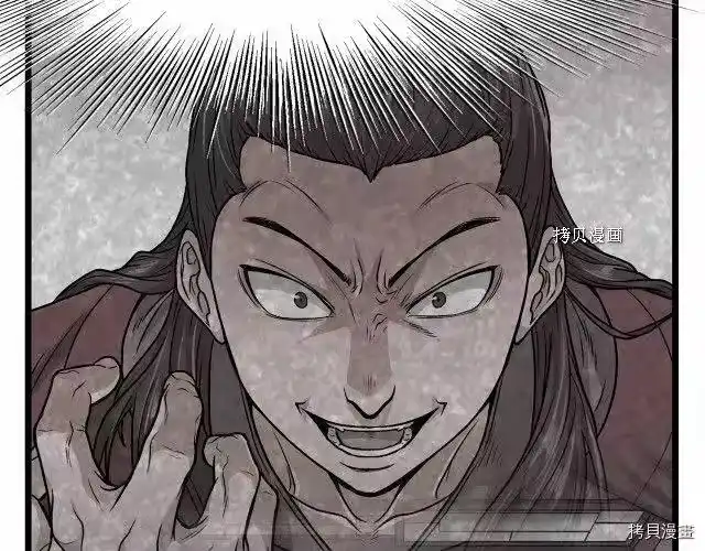 登录武林系统_h 第76话 第139页