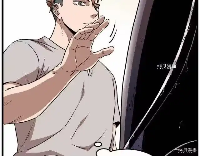 登录武林系统_h 第76话 第14页