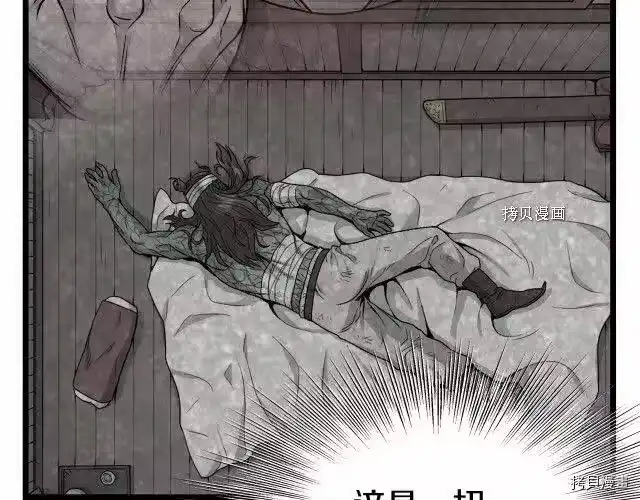 登录武林系统_h 第76话 第140页