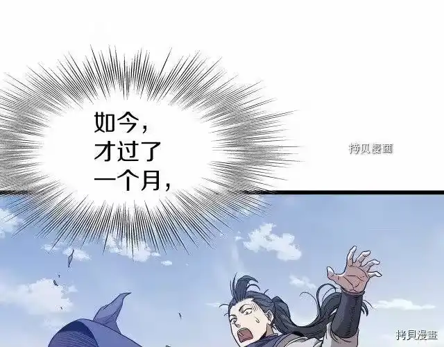 登录武林系统_h 第76话 第142页