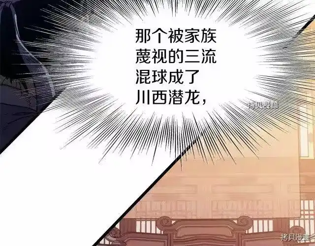 登录武林系统_h 第76话 第144页