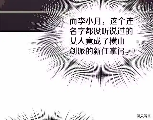 登录武林系统_h 第76话 第146页