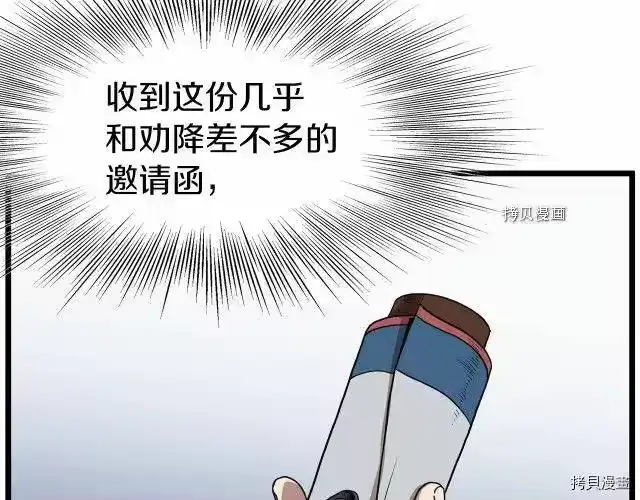 登录武林系统_h 第76话 第147页