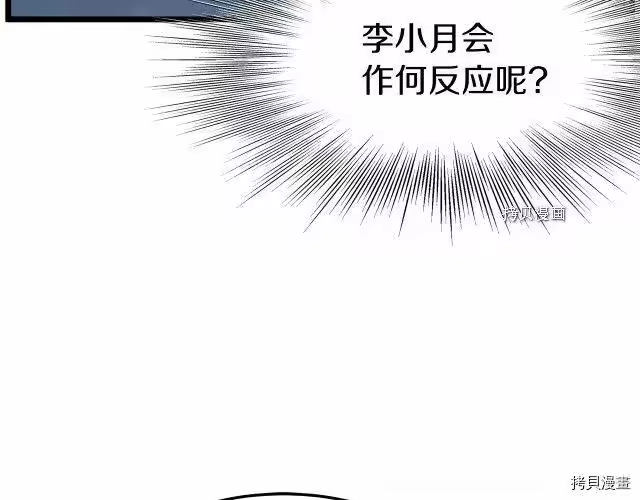 登录武林系统_h 第76话 第149页