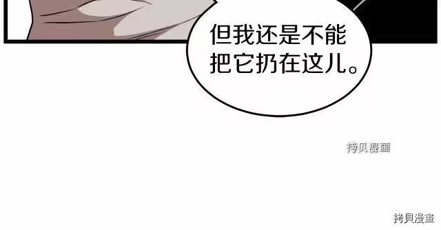 登录武林系统_h 第76话 第15页