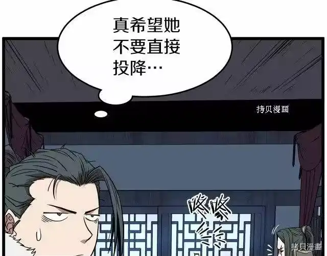 登录武林系统_h 第76话 第150页