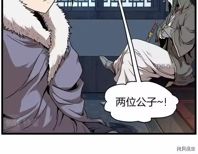 登录武林系统_h 第76话 第151页