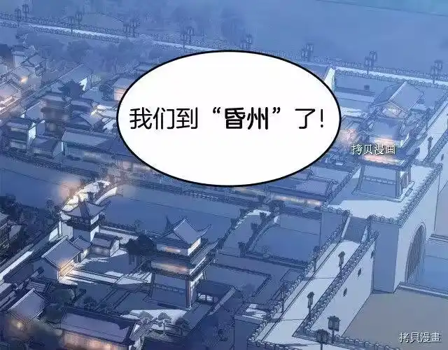 登录武林系统_h 第76话 第153页