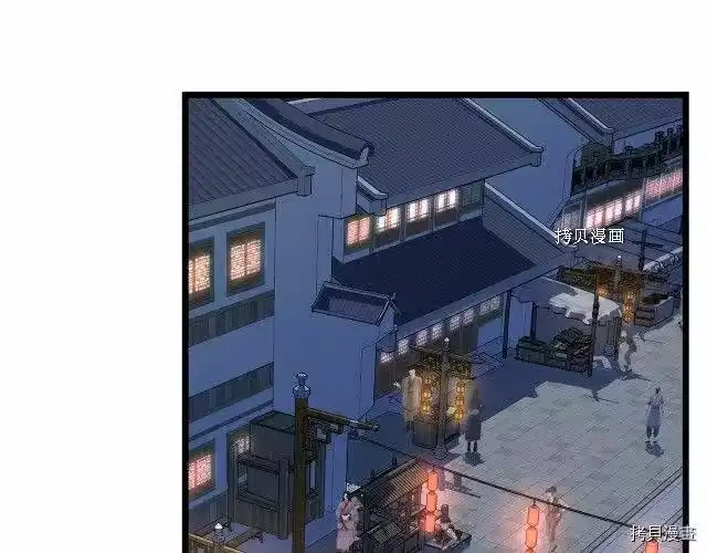 登录武林系统_h 第76话 第156页