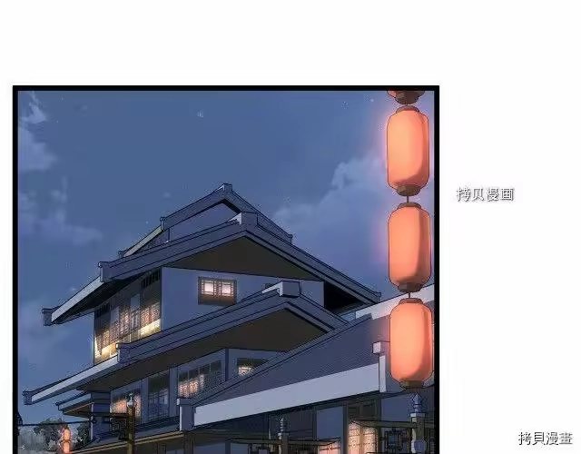 登录武林系统_h 第76话 第158页