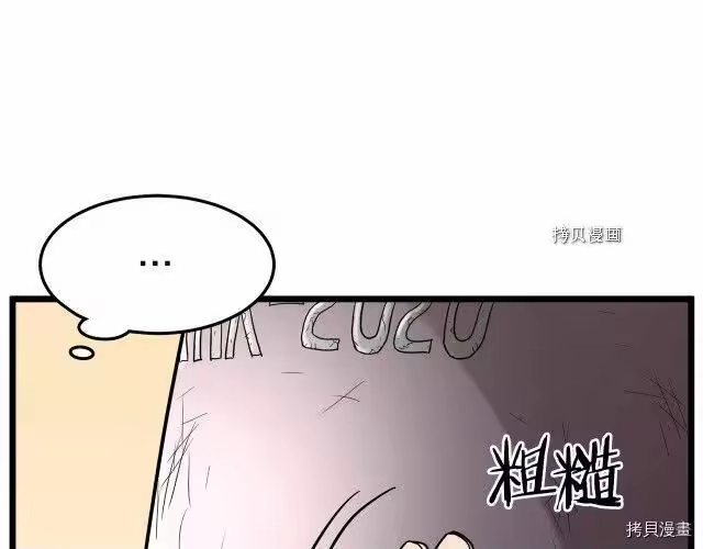 登录武林系统_h 第76话 第16页