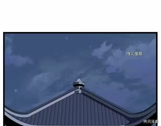 登录武林系统_h 第76话 第160页