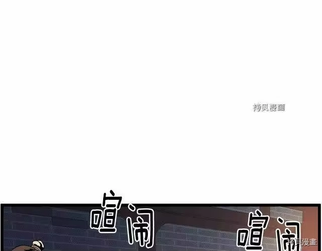 登录武林系统_h 第76话 第162页