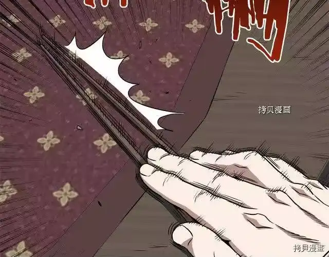 登录武林系统_h 第76话 第165页