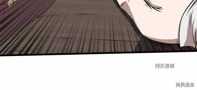 登录武林系统_h 第76话 第166页