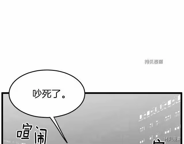 登录武林系统_h 第76话 第167页