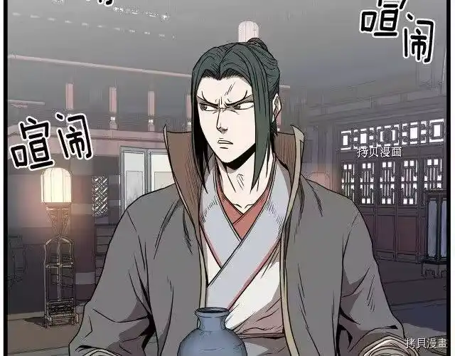 登录武林系统_h 第76话 第168页