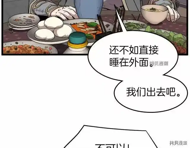 登录武林系统_h 第76话 第169页