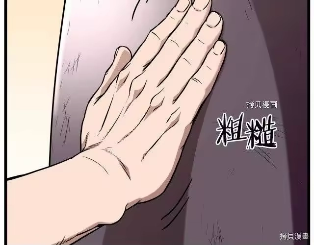 登录武林系统_h 第76话 第17页