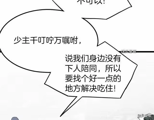 登录武林系统_h 第76话 第170页