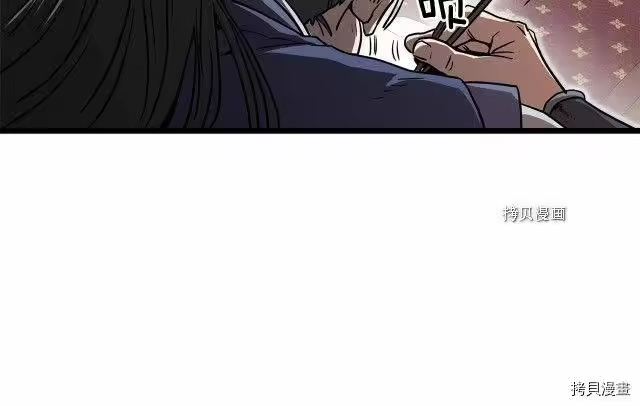 登录武林系统_h 第76话 第172页