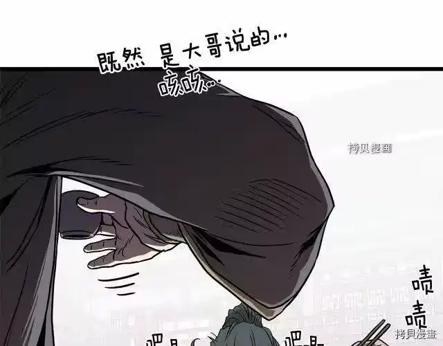 登录武林系统_h 第76话 第173页