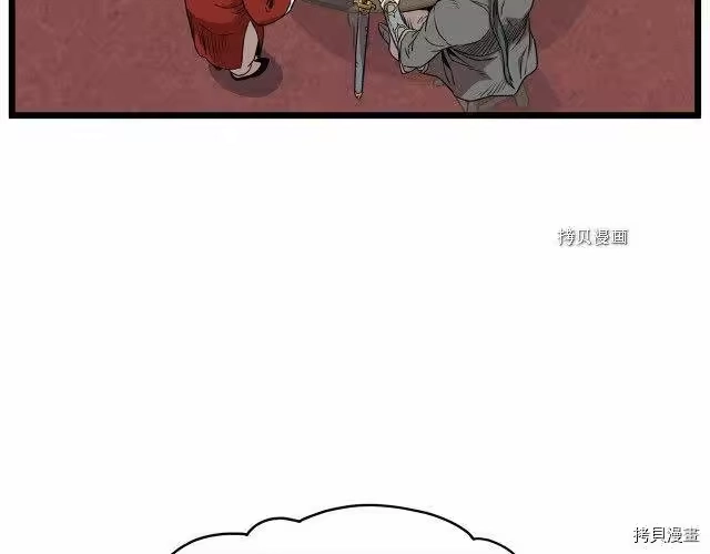 登录武林系统_h 第76话 第177页
