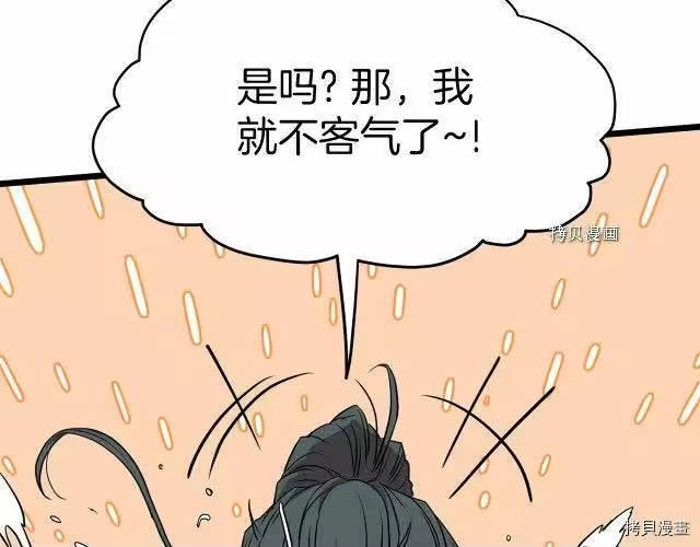 登录武林系统_h 第76话 第178页