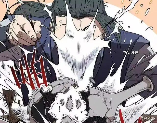 登录武林系统_h 第76话 第179页