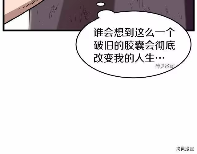 登录武林系统_h 第76话 第18页