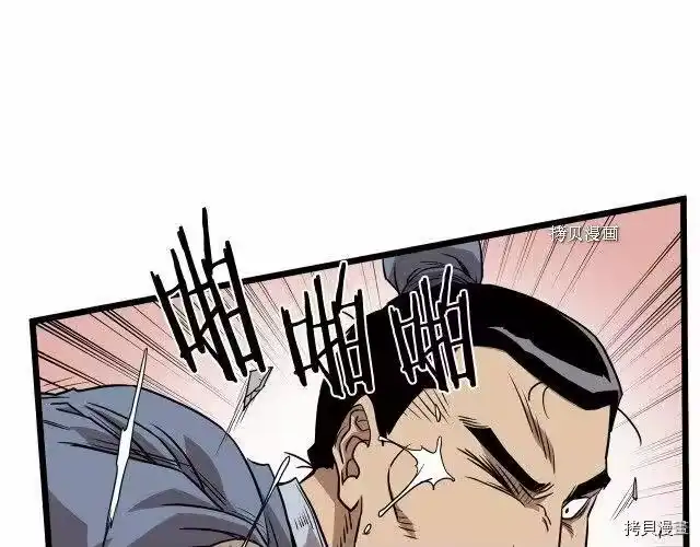 登录武林系统_h 第76话 第181页