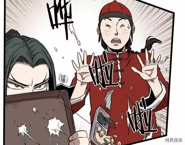 登录武林系统_h 第76话 第183页