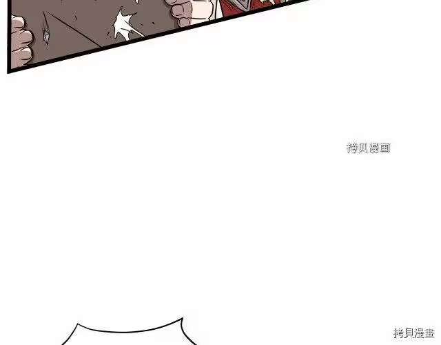 登录武林系统_h 第76话 第184页