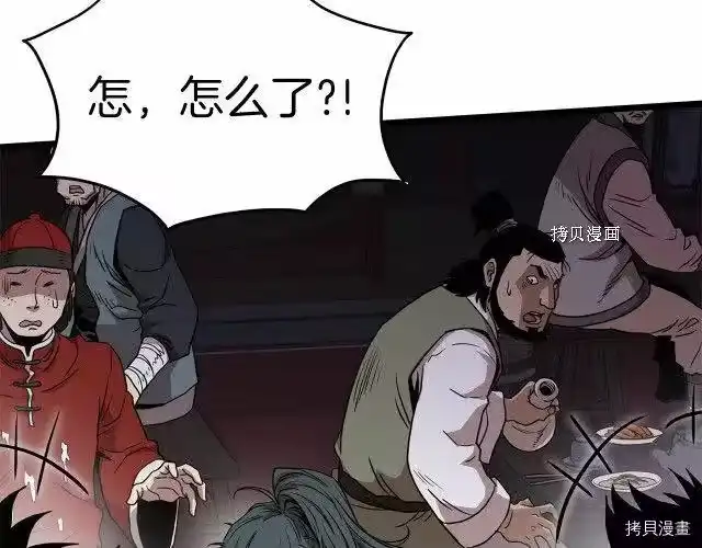 登录武林系统_h 第76话 第185页