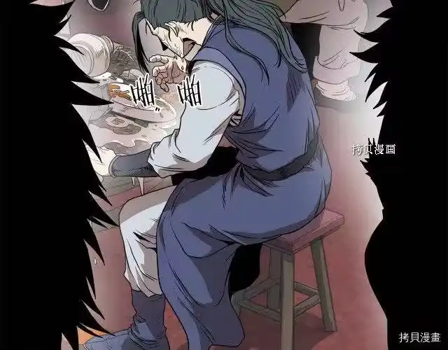 登录武林系统_h 第76话 第186页