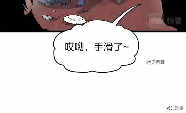 登录武林系统_h 第76话 第187页
