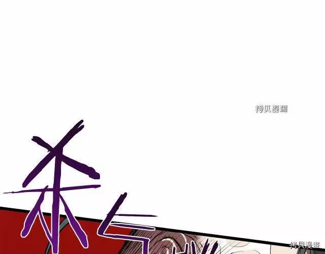 登录武林系统_h 第76话 第190页