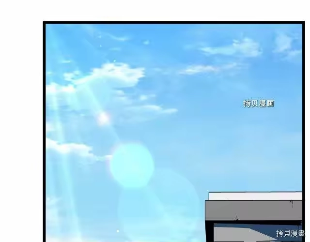 登录武林系统_h 第76话 第2页