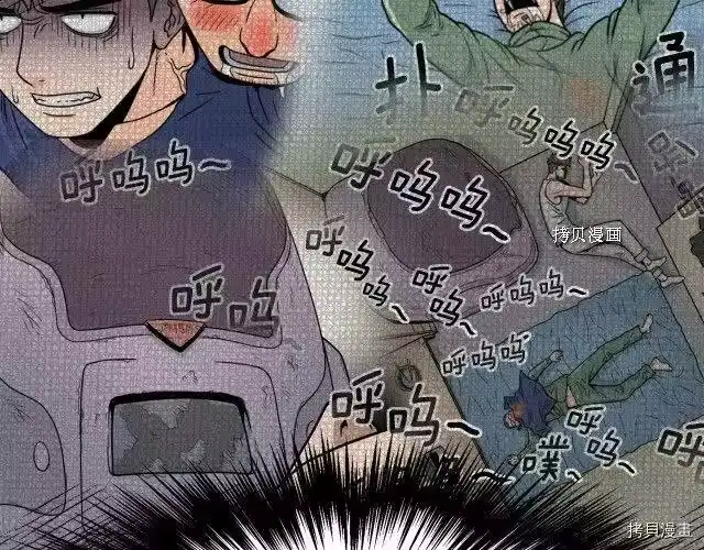 登录武林系统_h 第76话 第20页